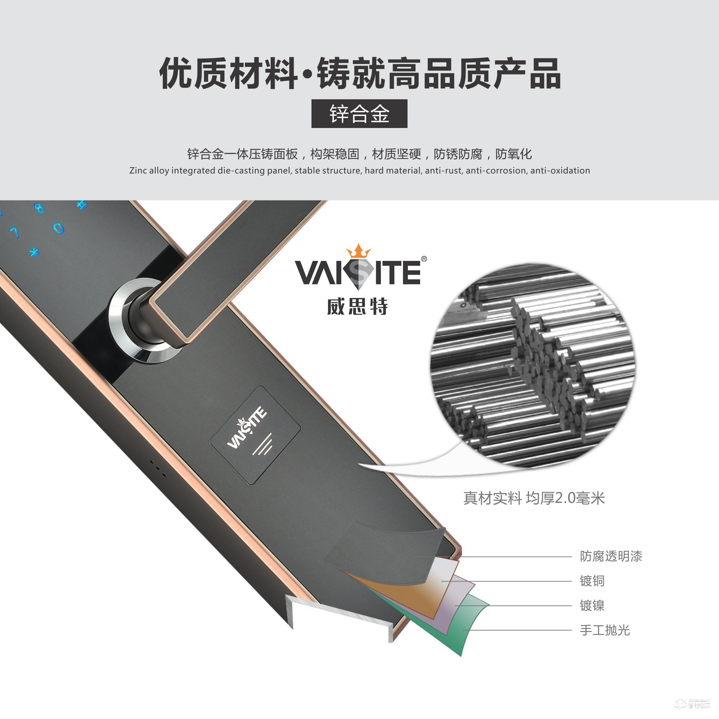 威思特智能鎖 N5人臉識別智能鎖