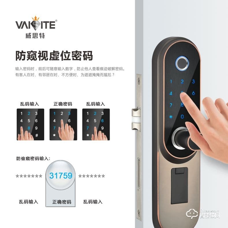 威思特智能鎖 X1室內木門指紋鎖