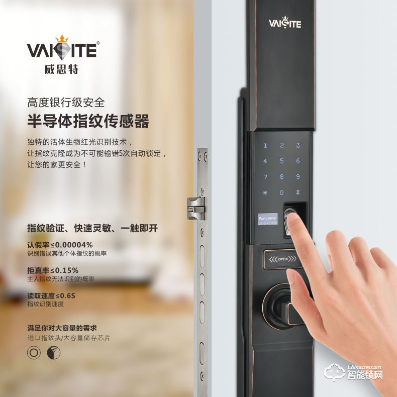 威思特智能鎖 P11滑蓋指紋密碼鎖