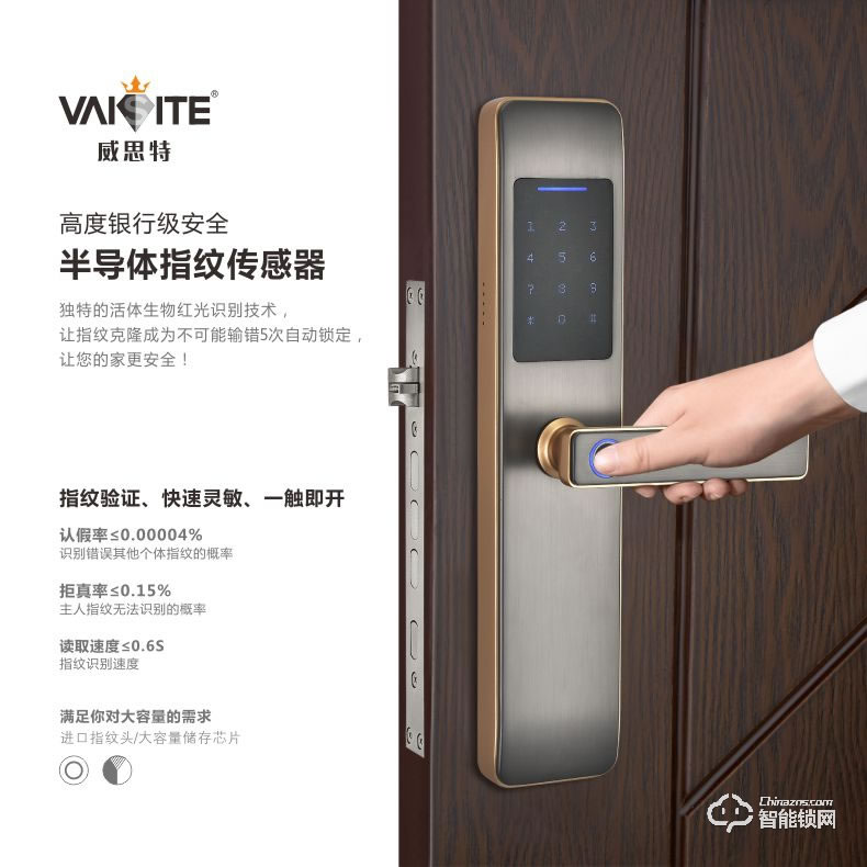 威思特智能鎖 P12室內(nèi)木門指紋鎖