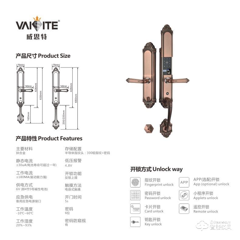 威思特智能鎖 P10豪華別墅大拉手智能指紋鎖