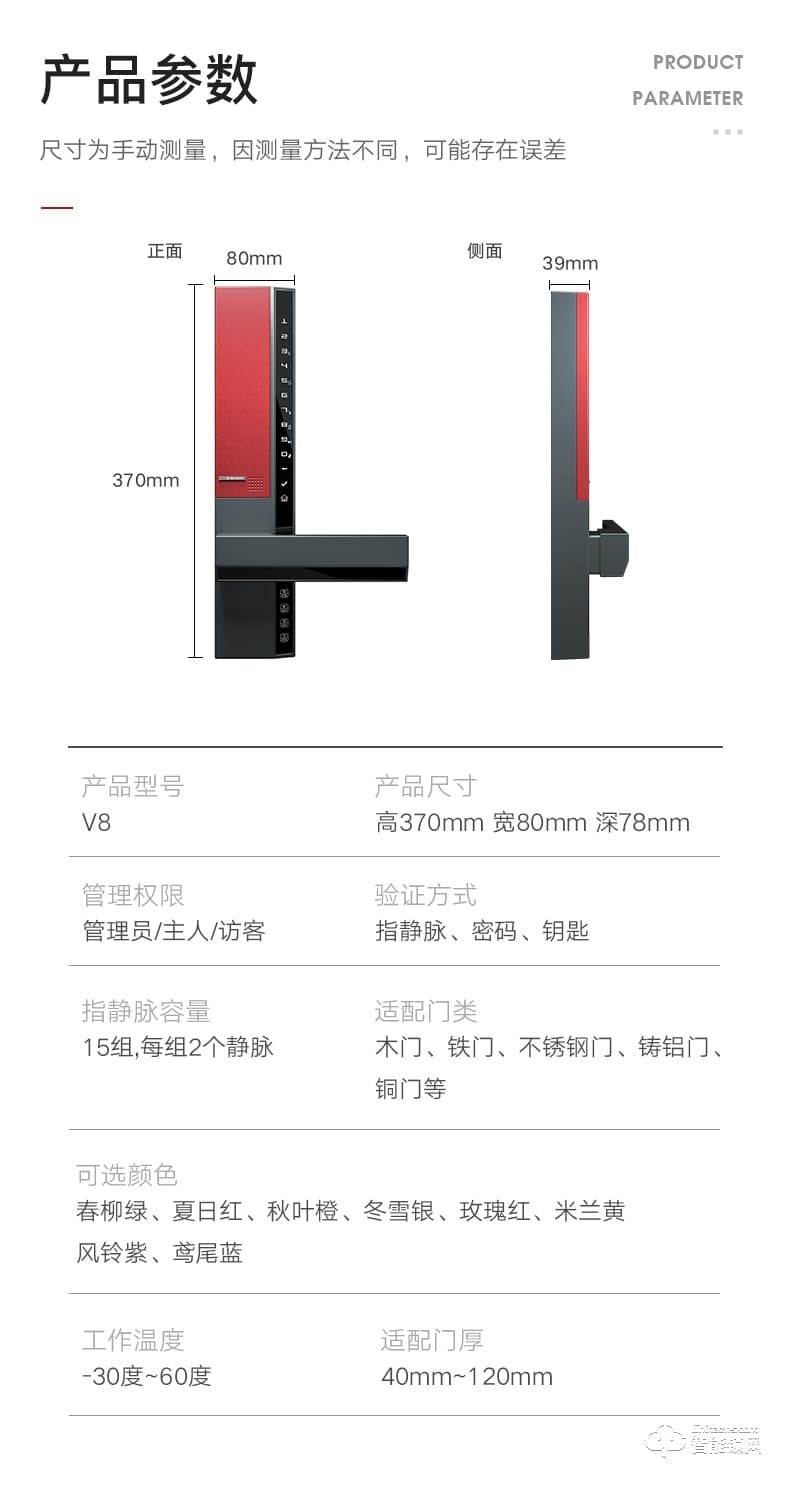 東屋智能鎖 V8指靜脈鎖無線網絡版家用防盜門指紋鎖