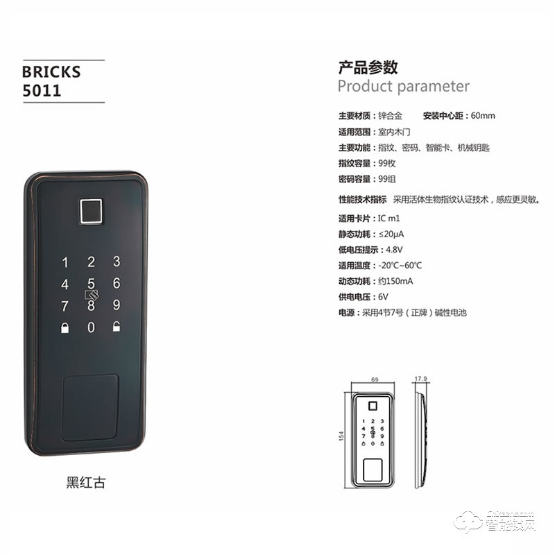 至信智能鎖 5011室內(nèi)門密碼鎖