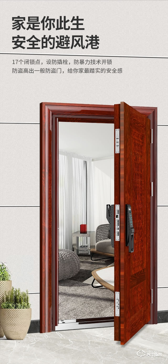 雅安泰智能門 甲級智能防盜門入戶安全門