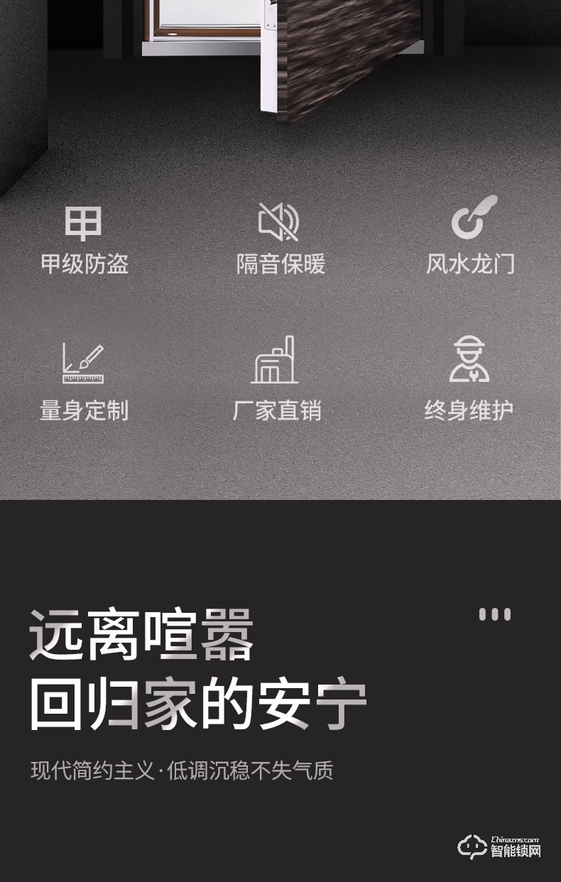 雅安泰智能門 智能入戶門子母門