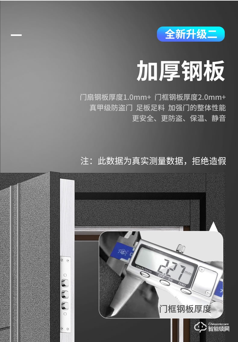 雅安泰智能門 安全門指紋鎖子母門