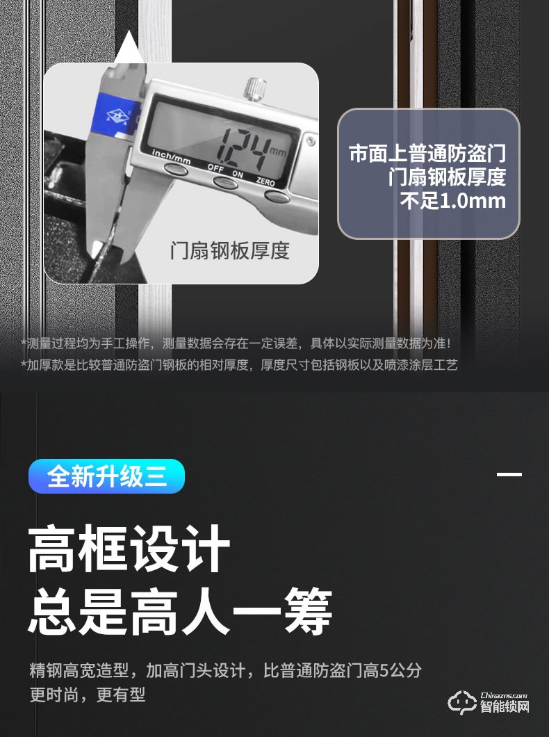 雅安泰智能門 安全門指紋鎖子母門