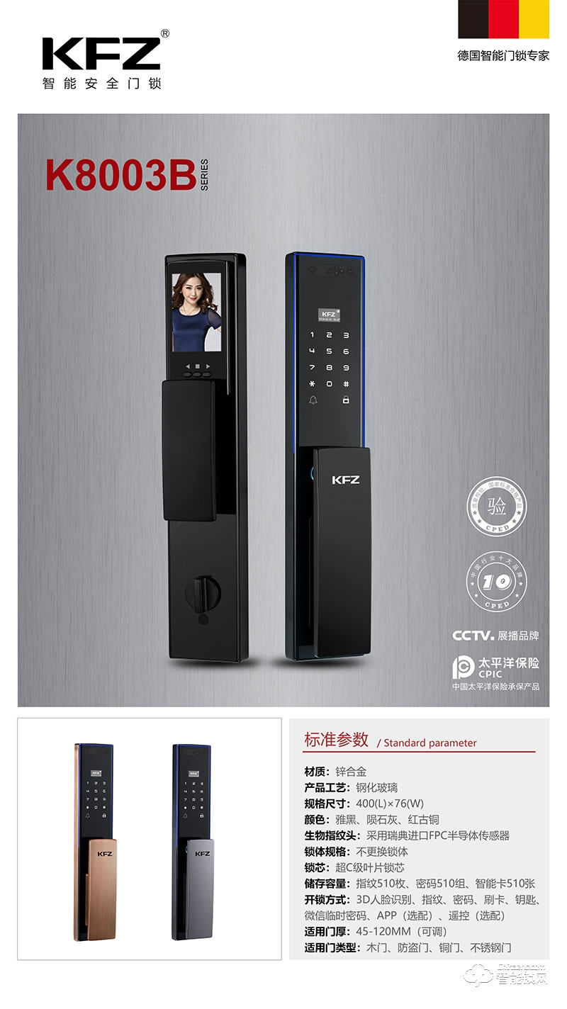 KFZ智能鎖 K8003B人臉識(shí)別全自動(dòng)智能鎖電子鎖