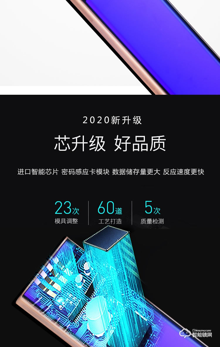 巨石智慧智能鎖 Z5防盜門電子智能門鎖