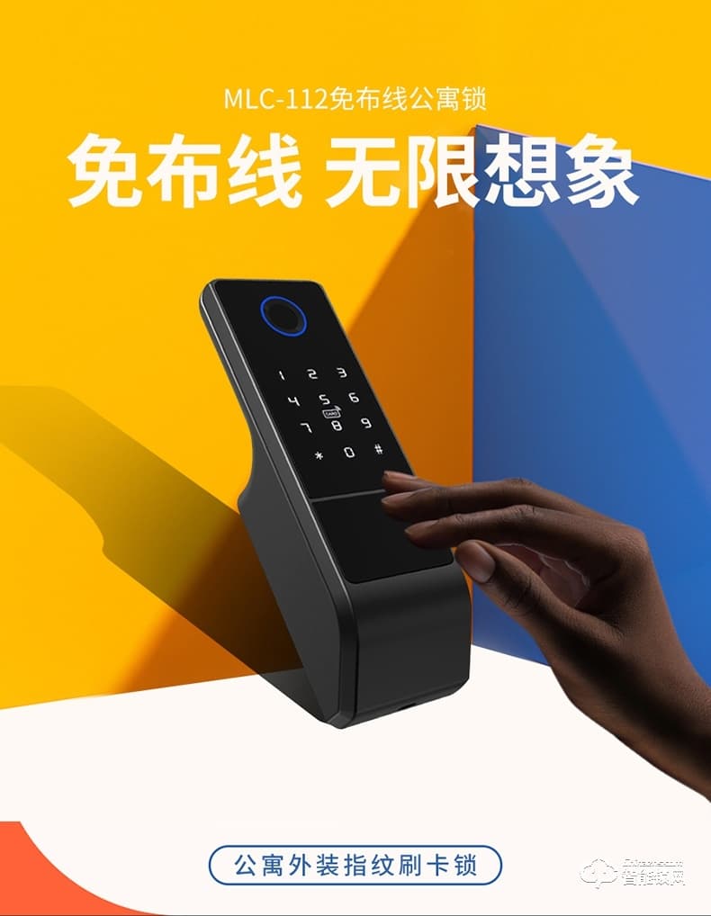 摩薩迪智能鎖 MLC-112免布線APP智能指紋鎖牛頭鎖鐵門鎖