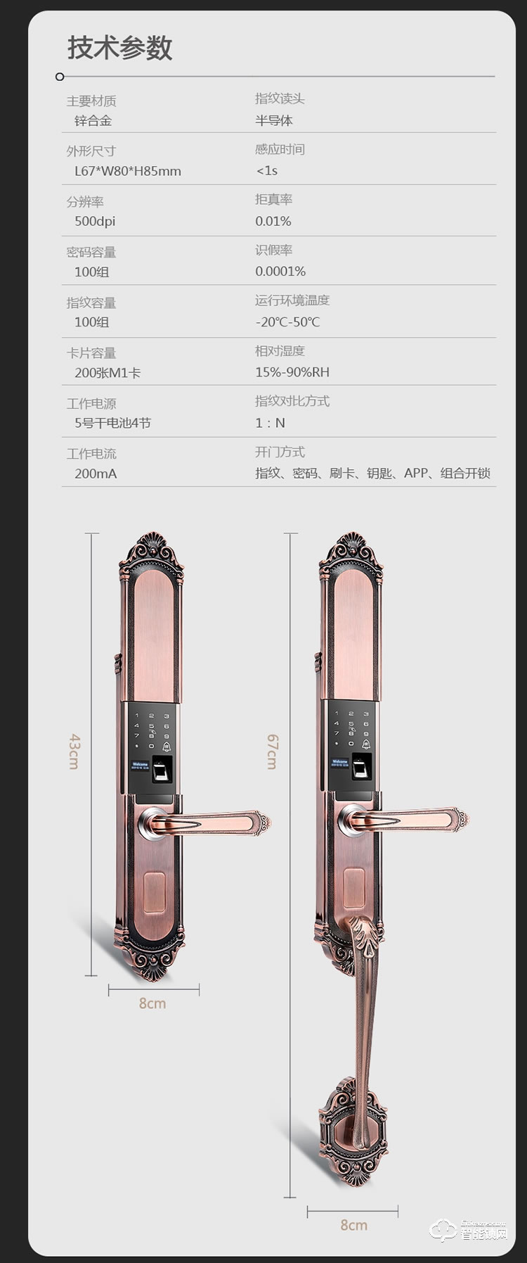 薩萊明智能鎖 V8別墅鋅合金智能門鎖