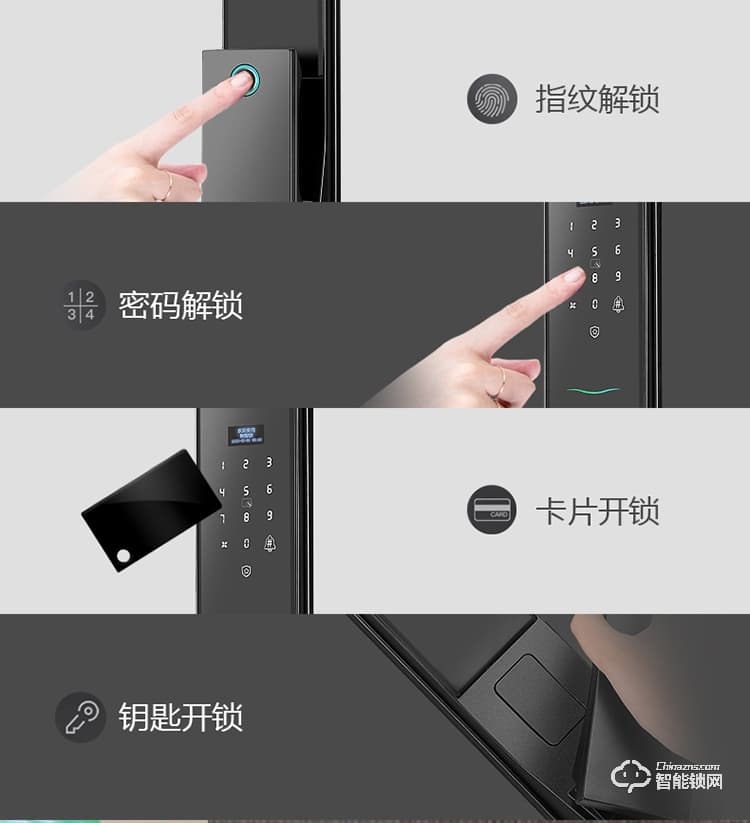 薩萊明智能鎖 Q8全自動智能門鎖