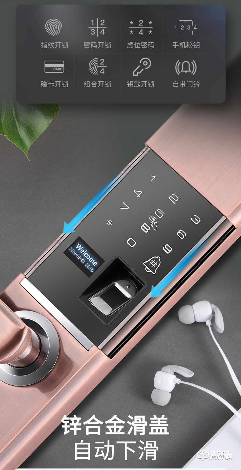 薩萊明智能鎖 V3滑蓋指紋密碼智能鎖