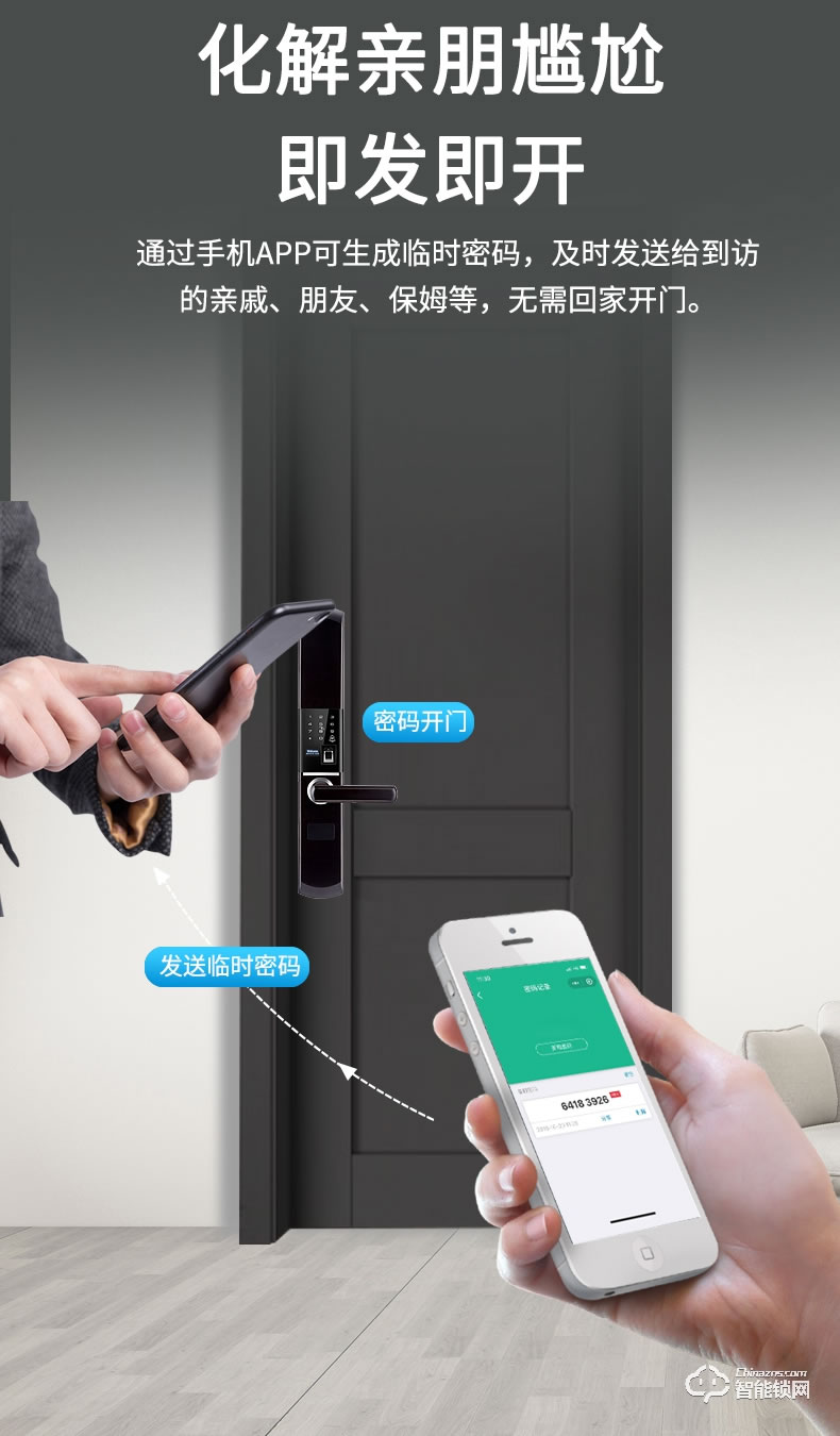 薩萊明智能鎖 V3滑蓋指紋密碼智能鎖