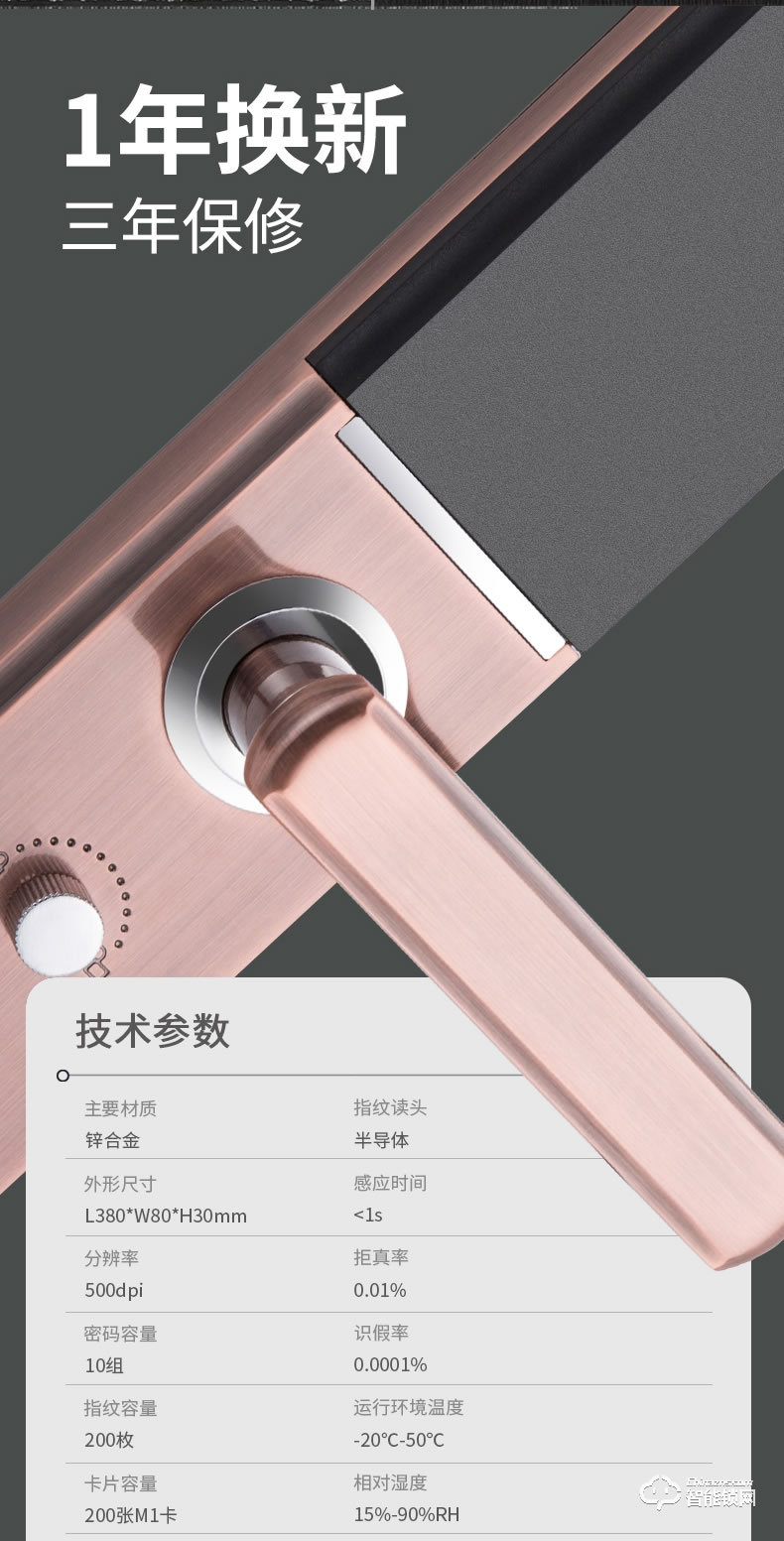 薩萊明智能鎖 V3滑蓋指紋密碼智能鎖