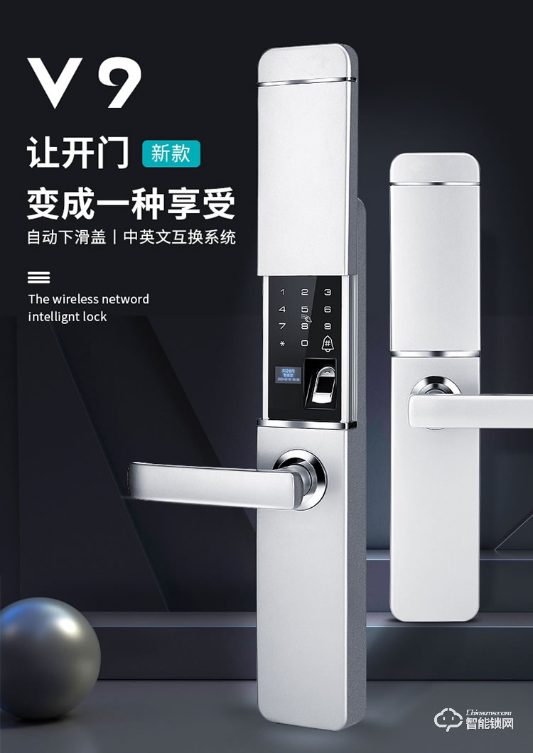 薩萊明智能鎖 V9滑蓋家用防盜門智能鎖