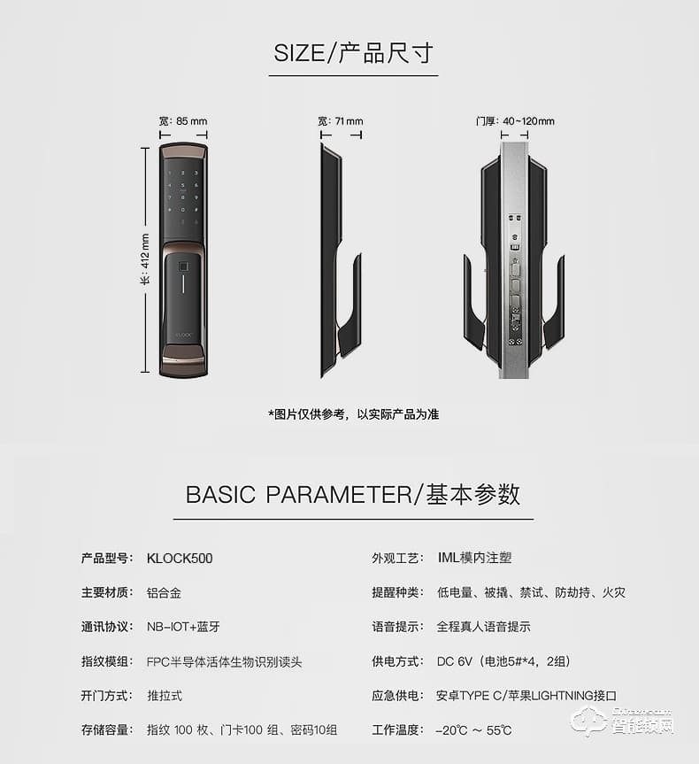 KLOCK智能鎖 一諾KLOCK500全自動推拉式指紋鎖