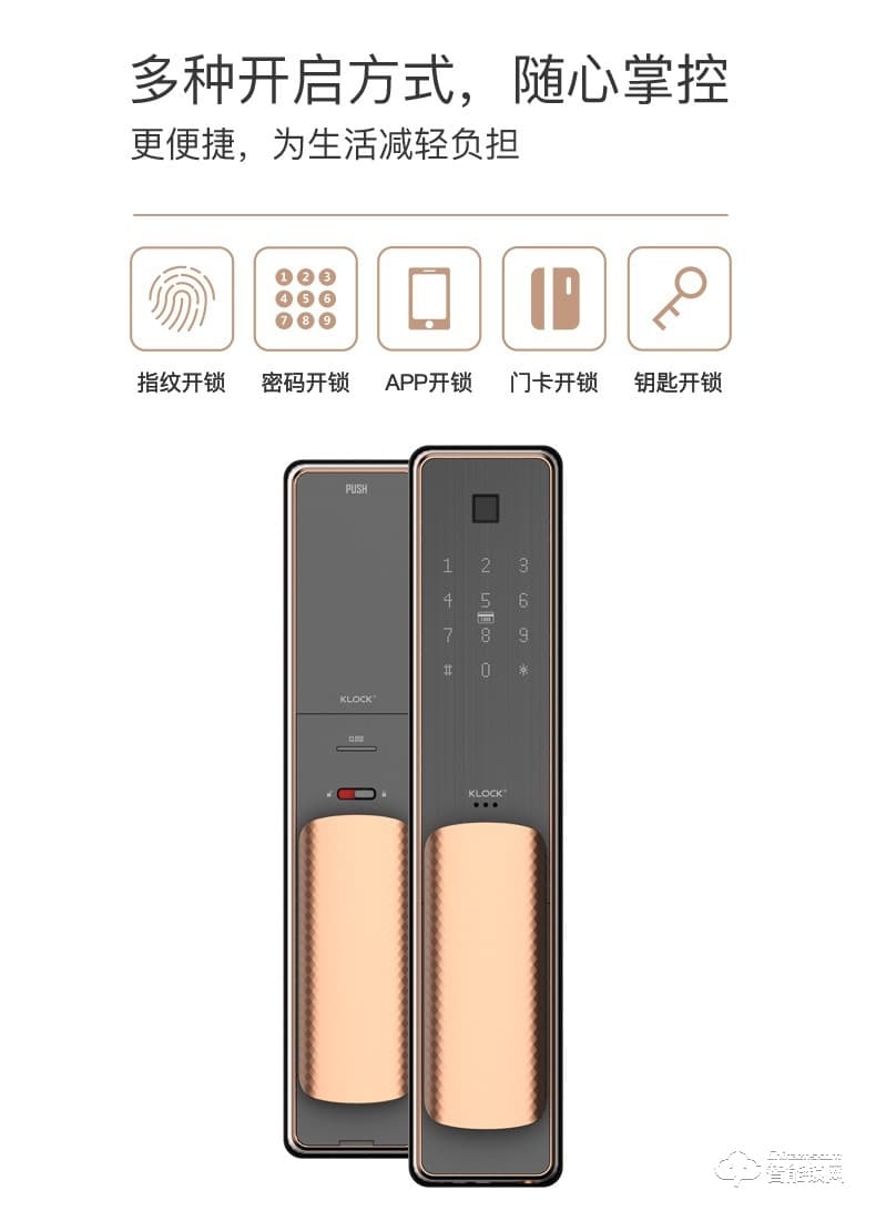 KLOCK智能鎖 一諾KLOCK300物聯(lián)網(wǎng)全自動推拉式智能門鎖