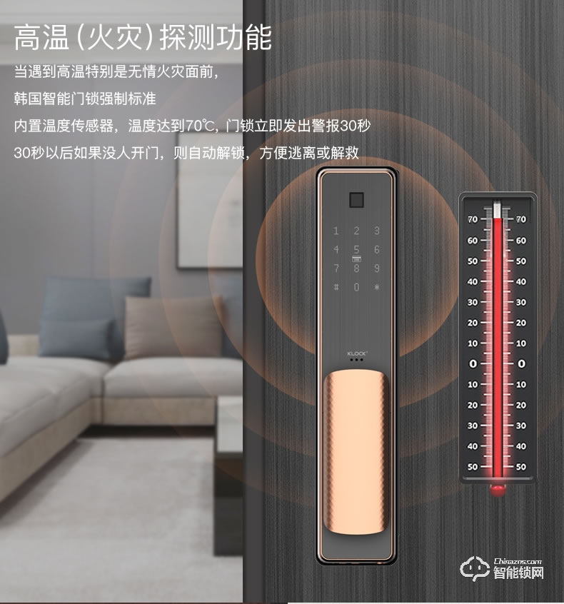 KLOCK智能鎖 一諾KLOCK300物聯(lián)網(wǎng)全自動推拉式智能門鎖