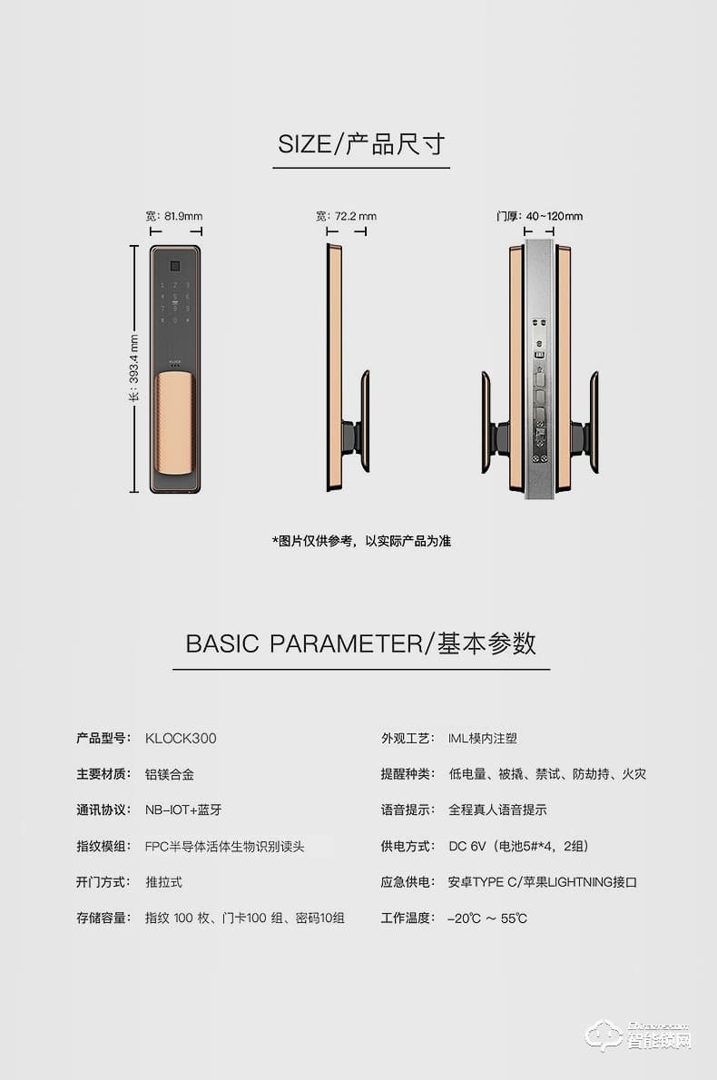 KLOCK智能鎖 一諾KLOCK300物聯(lián)網(wǎng)全自動推拉式智能門鎖