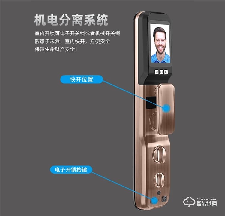 開心橙子智能鎖 F20全自動人臉識別智能指紋鎖