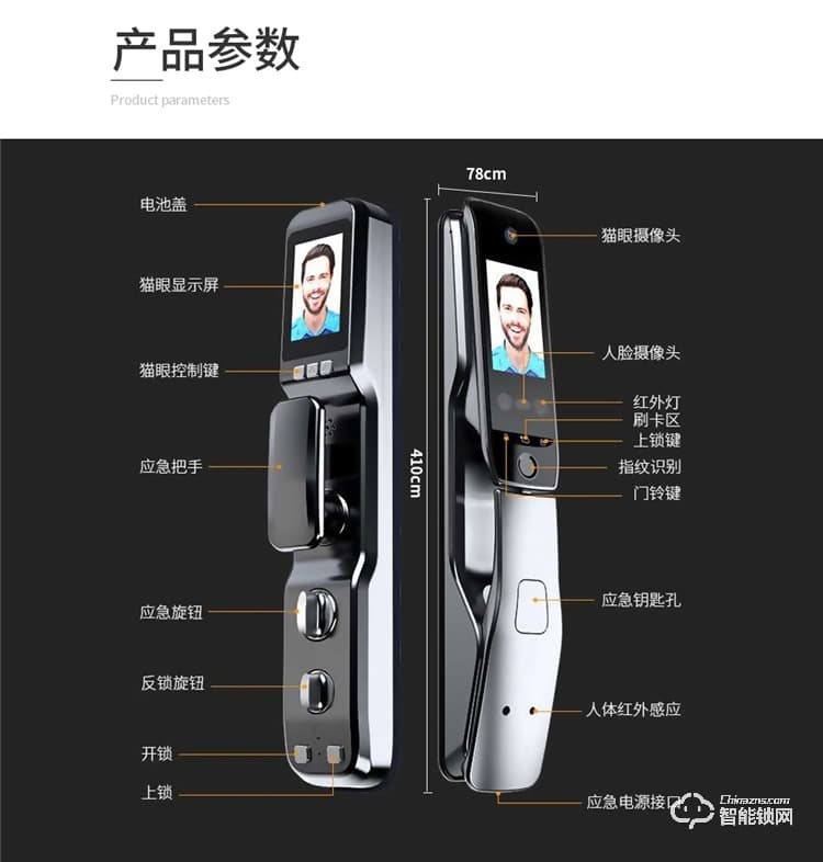 開心橙子智能鎖 F20全自動人臉識別智能指紋鎖