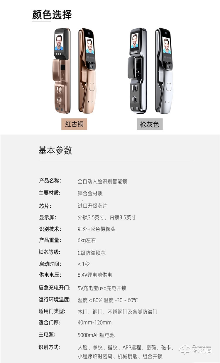 開心橙子智能鎖 F20全自動人臉識別智能指紋鎖