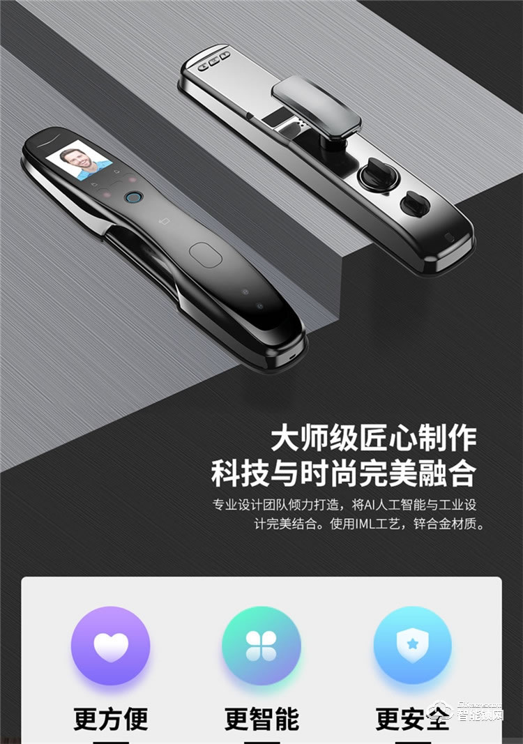 開心橙子智能鎖 F10全自動人臉識別智能指紋鎖