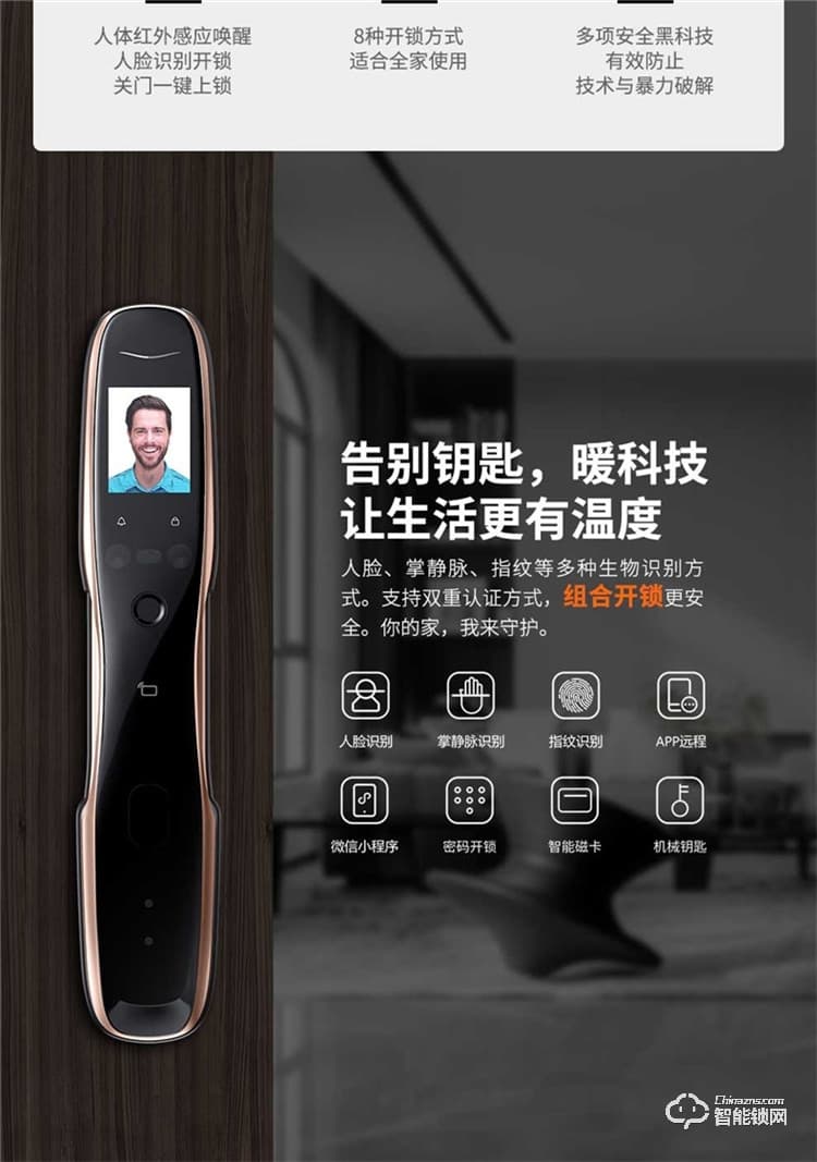 開心橙子智能鎖 F10全自動人臉識別智能指紋鎖