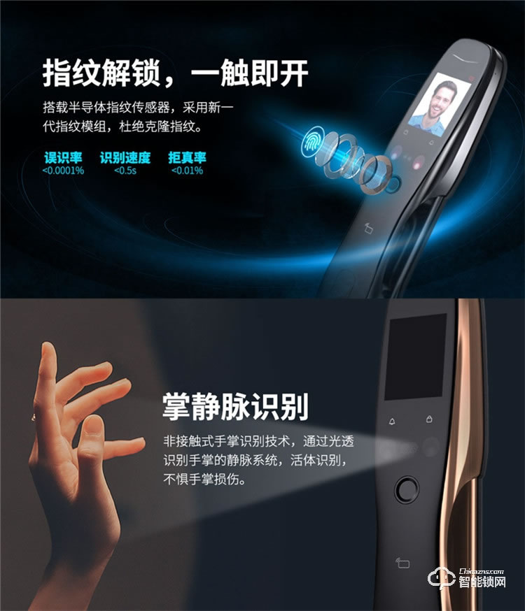 開心橙子智能鎖 F10全自動人臉識別智能指紋鎖