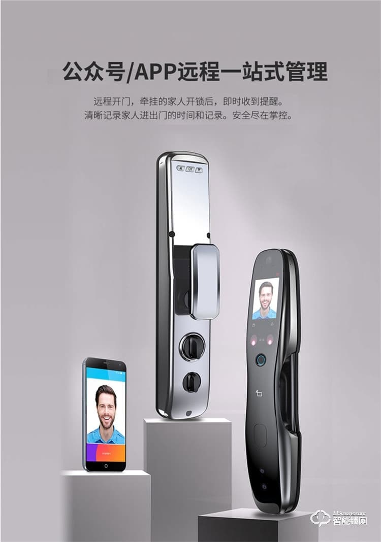 開心橙子智能鎖 F10全自動人臉識別智能指紋鎖
