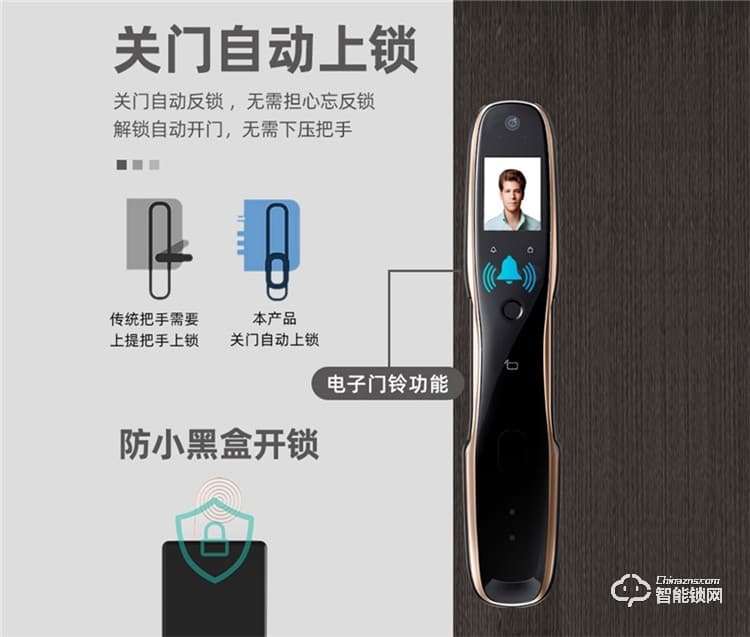 開心橙子智能鎖 F10全自動人臉識別智能指紋鎖