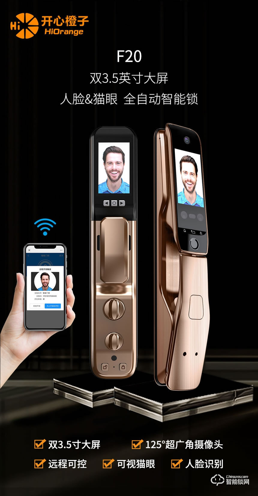 開心橙子智能鎖 R20全自動(dòng)人臉識別指紋鎖