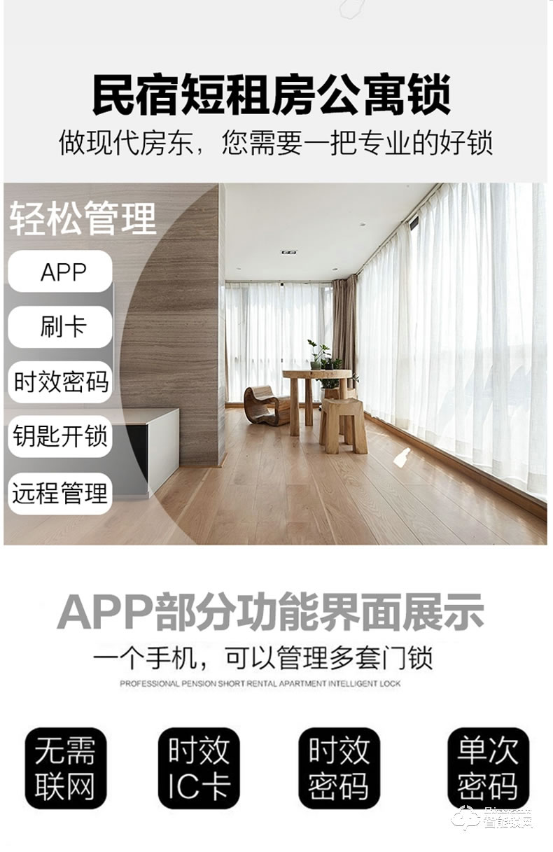 宅邦智能鎖 青春版智能門鎖密碼鎖