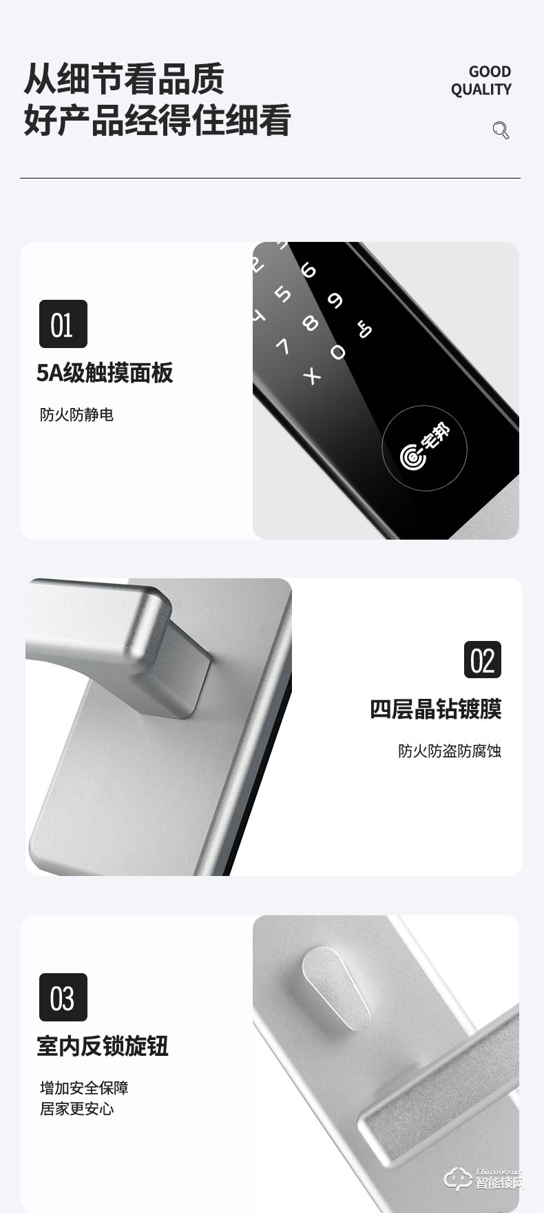 宅邦智能鎖 青春版智能門鎖密碼鎖