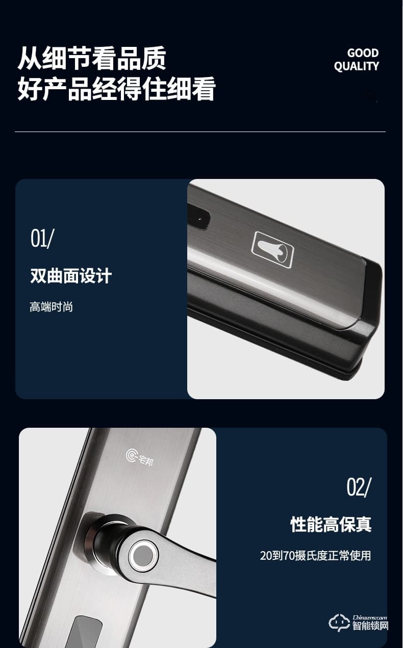 宅邦智能鎖 HOME10指紋聯(lián)網(wǎng)密碼鎖