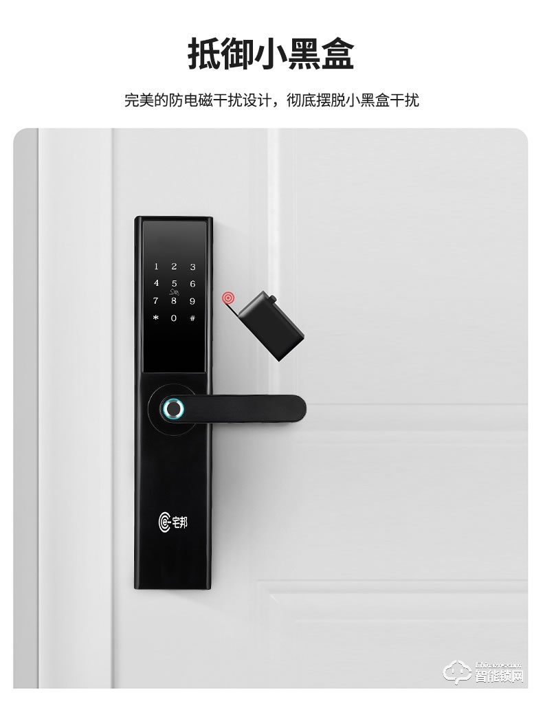 宅邦智能鎖 3pro家用指紋密碼磁卡鎖