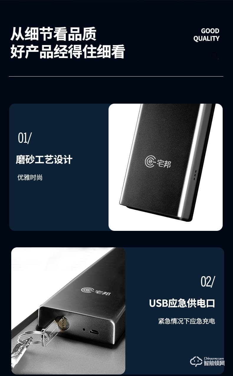 宅邦智能鎖 3pro家用指紋密碼磁卡鎖