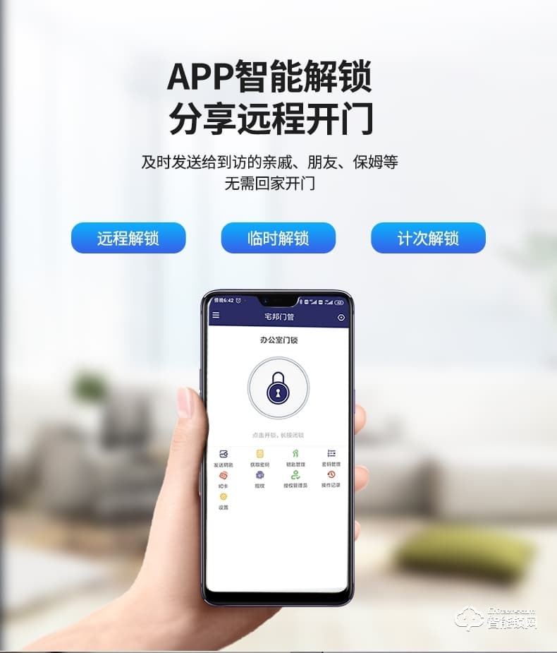 宅邦智能鎖 3酒店智能門鎖密碼鎖