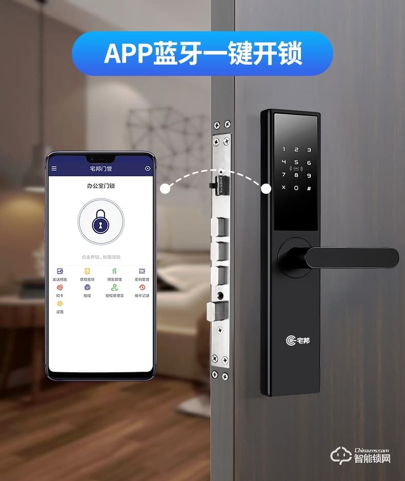 宅邦智能鎖 3酒店智能門鎖密碼鎖
