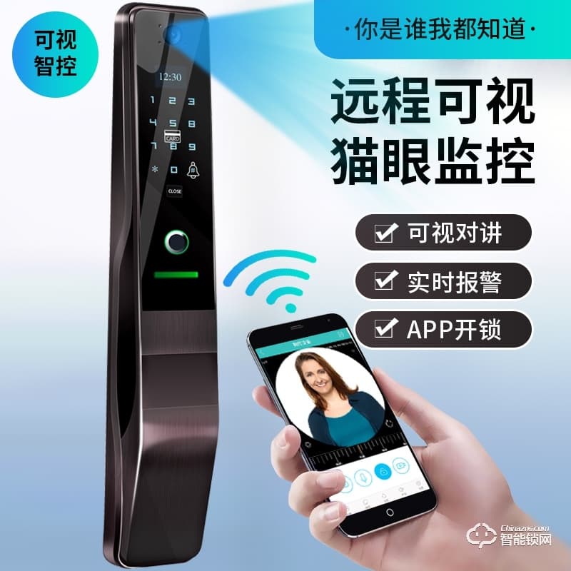 舒勝智能鎖 SS-905遠程可視智能鎖