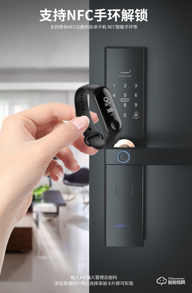 奧富仕智能鎖 A18入戶門智能門鎖