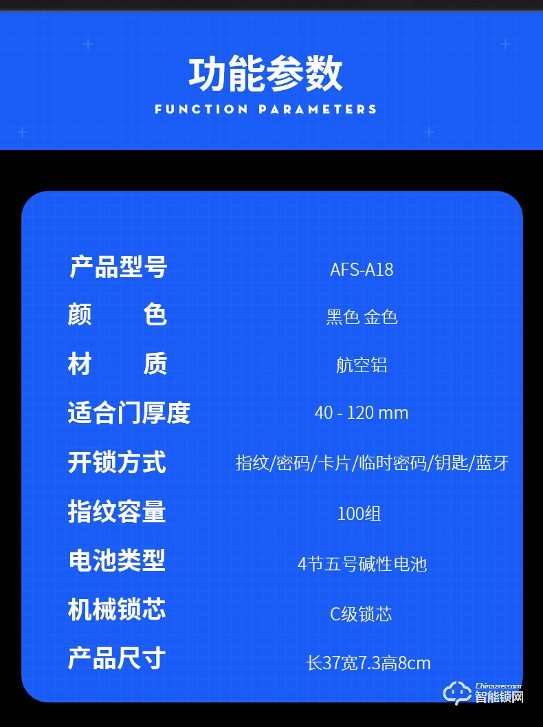 奧富仕智能鎖 A18入戶門智能門鎖