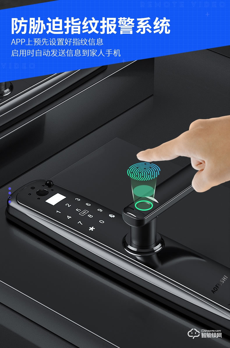 奧富仕智能鎖 AFS-A8貓眼可視wifi智能鎖