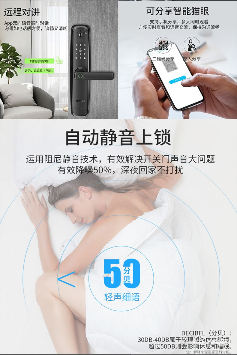 奧富仕智能鎖 AFS-A6視頻版智能鎖電子門鎖