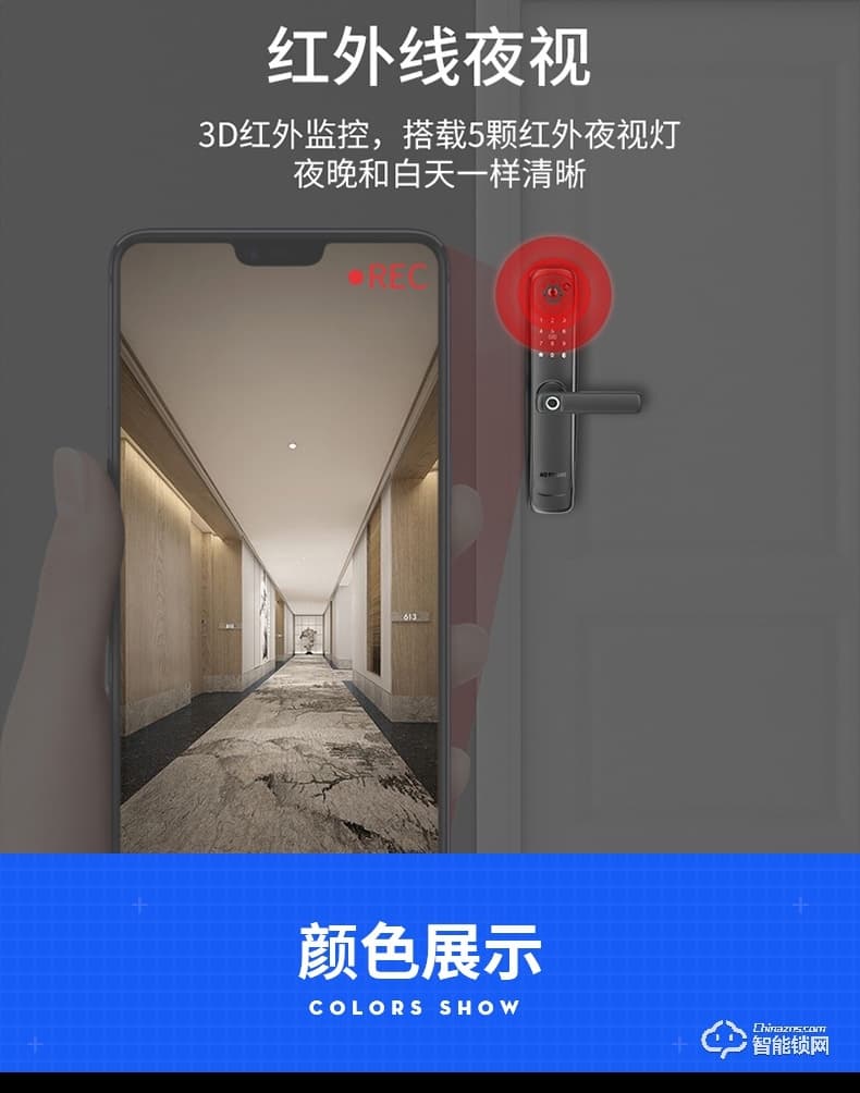 奧富仕智能鎖 AFS-A6視頻版智能鎖電子門鎖