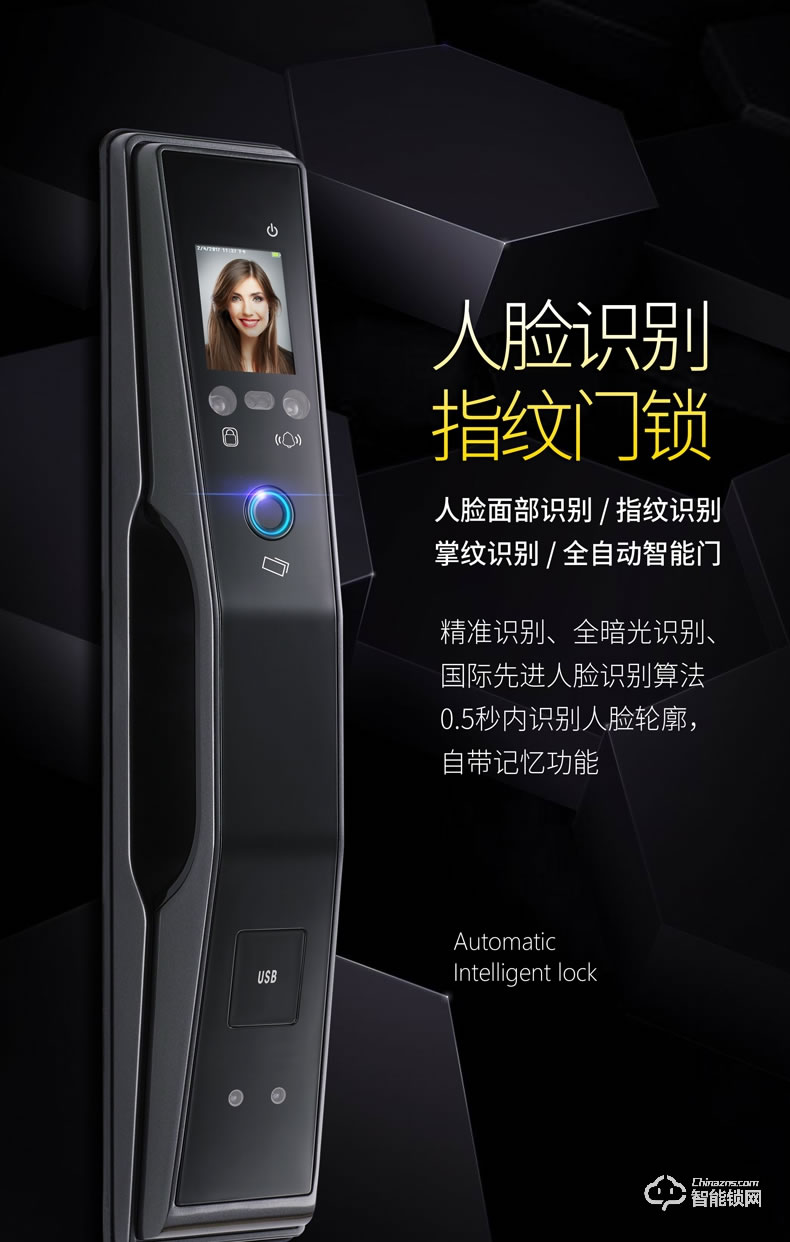 Housetek智能鎖 Q18-28全自動人臉識別智能鎖