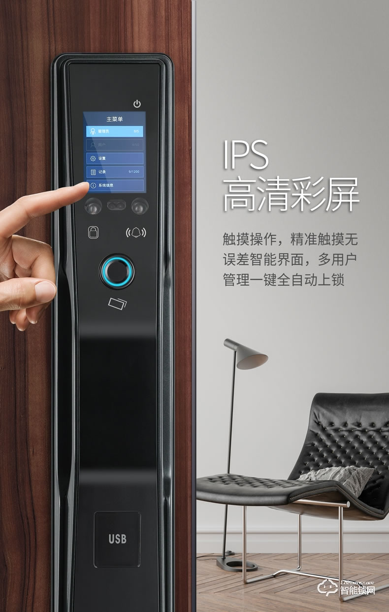 Housetek智能鎖 Q18-28全自動人臉識別智能鎖