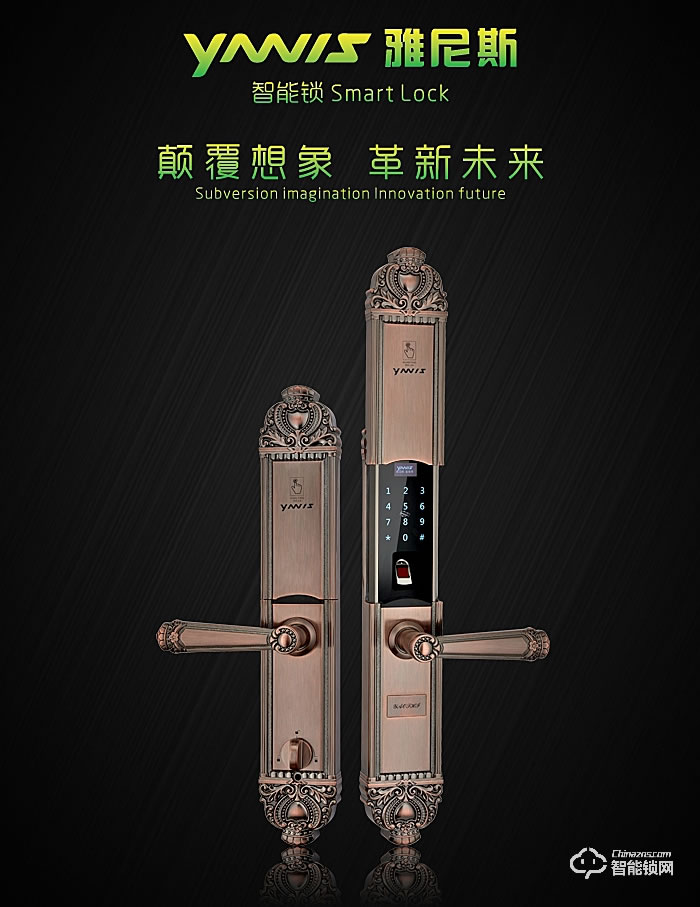 雅尼斯智能鎖 818A指紋密碼防盜鎖