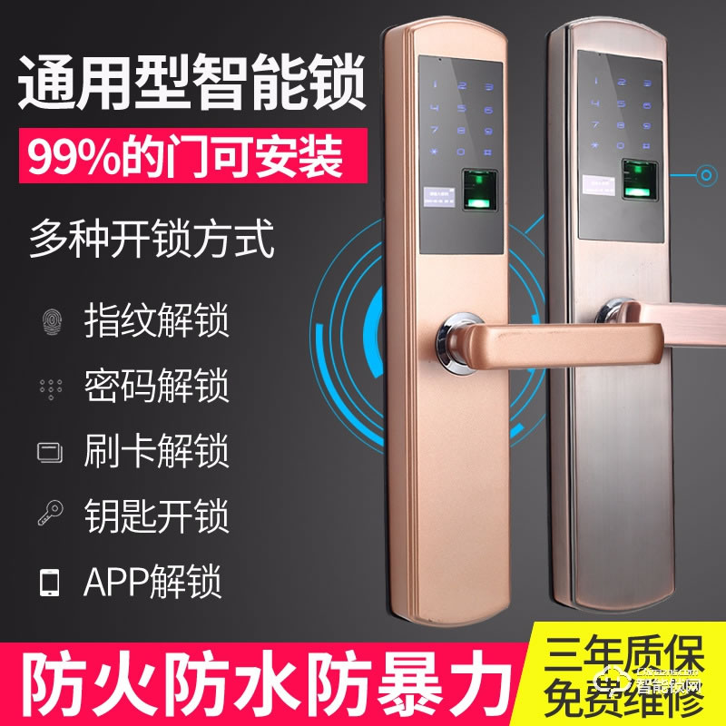 安士邁智能鎖 家用防盜門智能鎖密碼鎖